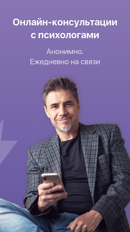 Анти-депрессия screenshot image 7_Androidswiki.net