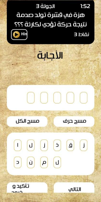 Pharaoh's Challenge screenshot image 1_Androidswiki.net