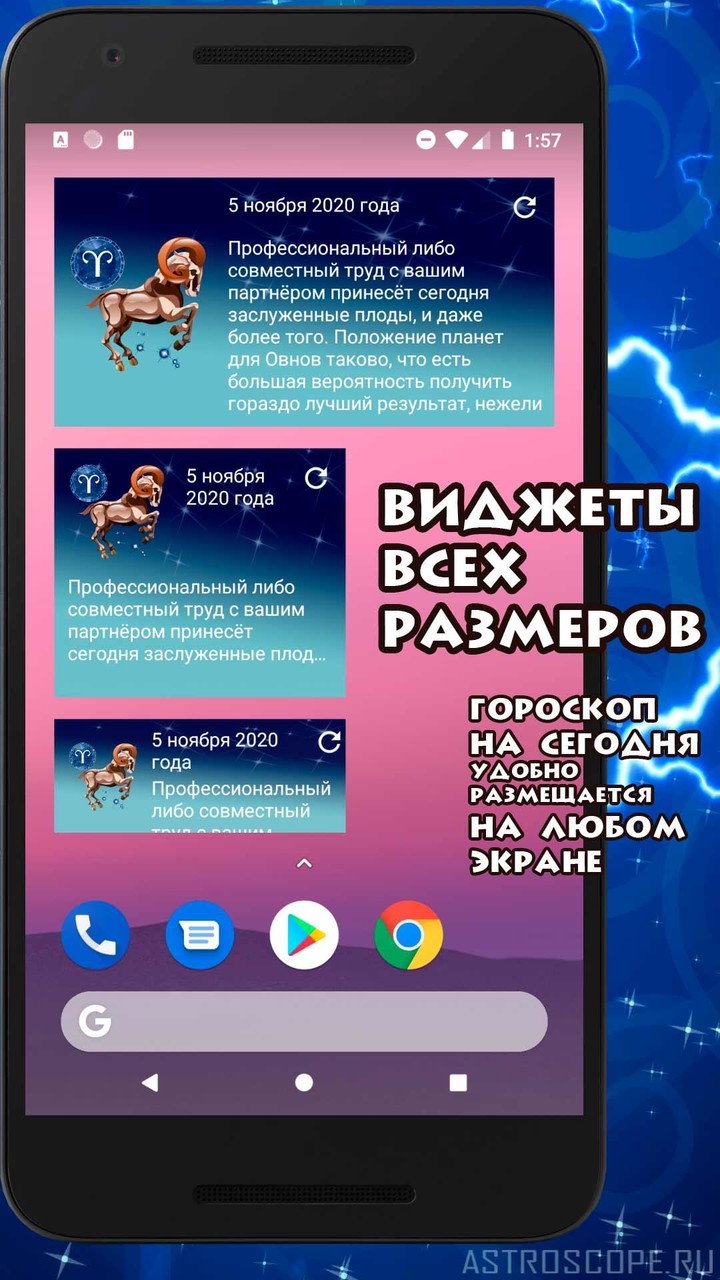 ОВЕН Гороскоп на сегодня, завтра и на каждый день screenshot image 9_Popularmodapk.com