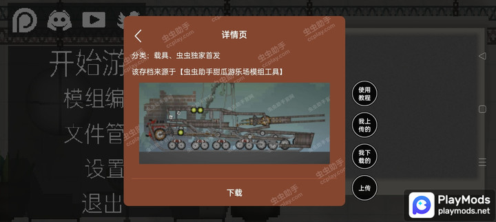 总之就是肉鸽抓宠自走棋<span>(Unlimited materials)</span> screenshot image 3_Androidswiki.net
