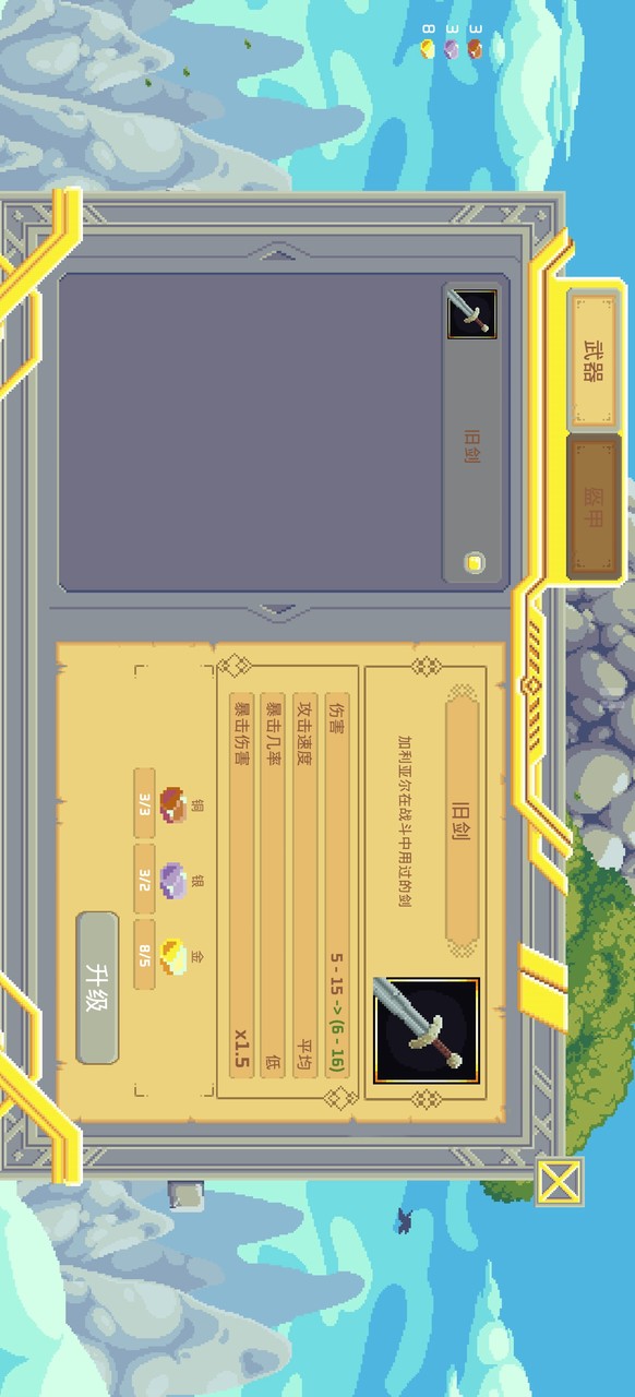 Localization of Dwarf Journey screenshot image 12_Androidswiki.net