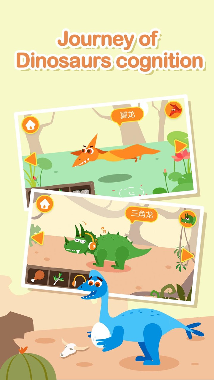 Dinosaur Island Game：DuDu Game screenshot image 5_Androidswiki.net
