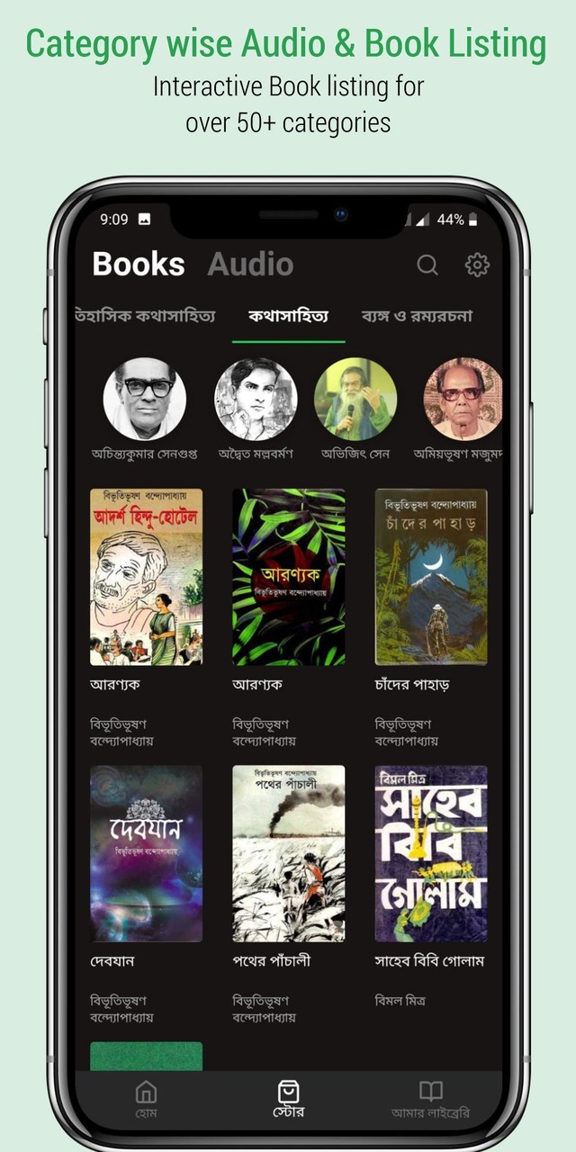 Puthika -Biggest eBook Library screenshot image 3_Androidswiki.net