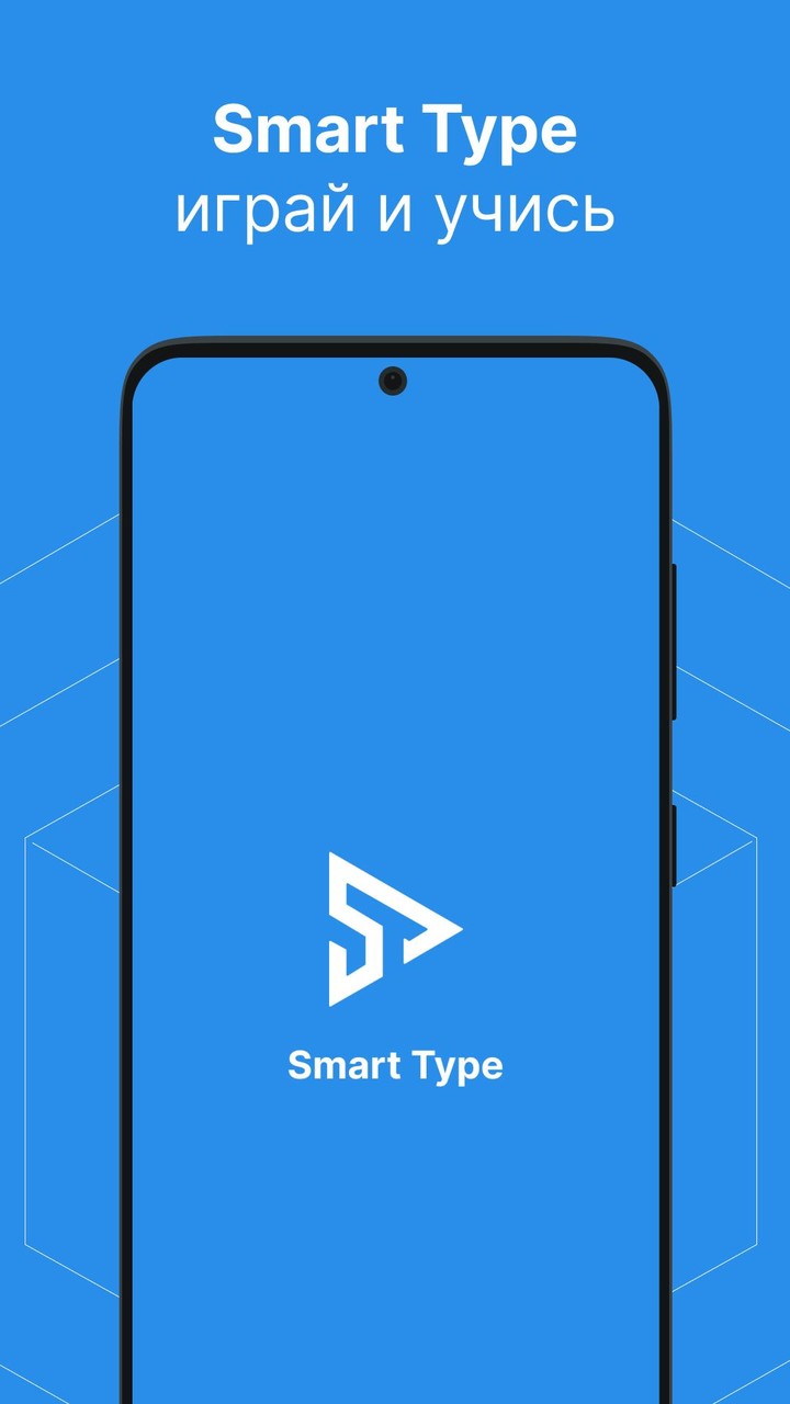 Smart Type screenshot image 1_Androidswiki.net