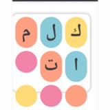كلمات متقاطعة1.6.9z_Androidswiki.net