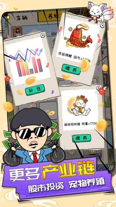 Wang Fugui's garbage station screenshot image 10_Androidswiki.net